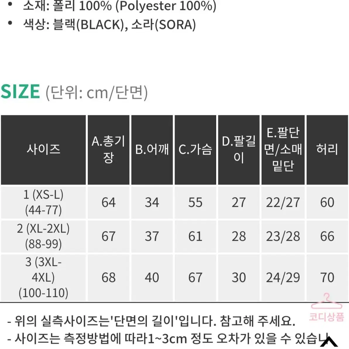 캉캉플레어 베이지 티셔츠+스카이 허리스트링 쉬폰 블라우스팔아요 88까지