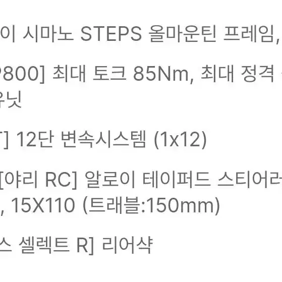 첼로 블렛XC 80(2022년) 가격내림