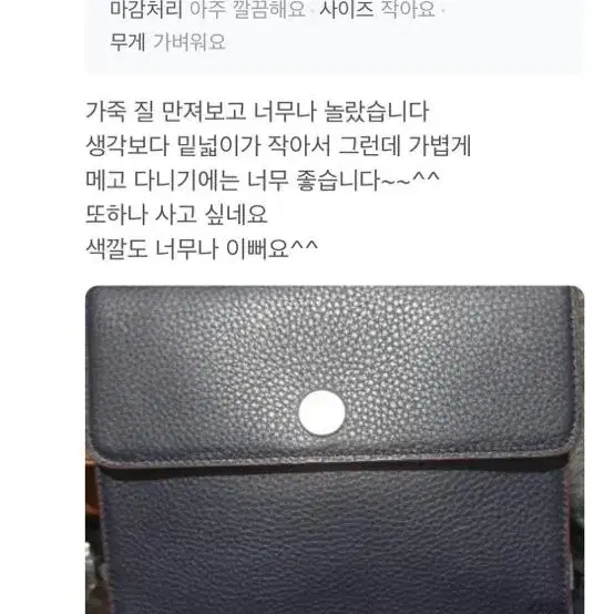 위메이드썸띵굿 가죽미니백