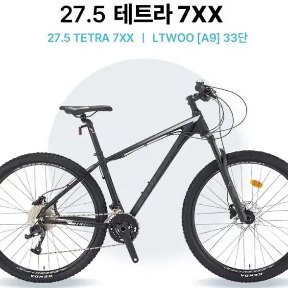 33단mtb 테트라7XX (16인치 유압브렉 서스펜션리모트) 49만