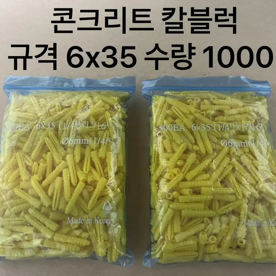 콘크리트 칼블럭