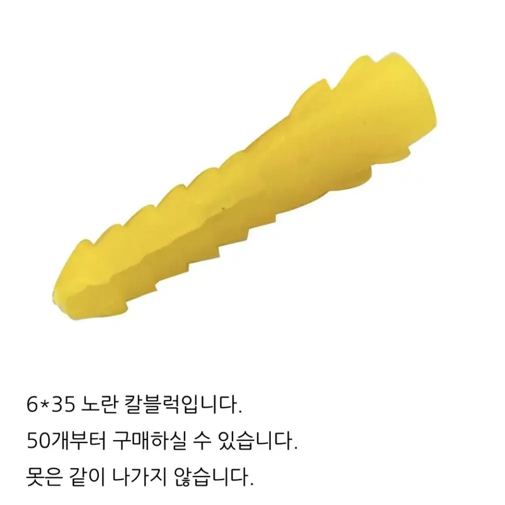 콘크리트 칼블럭