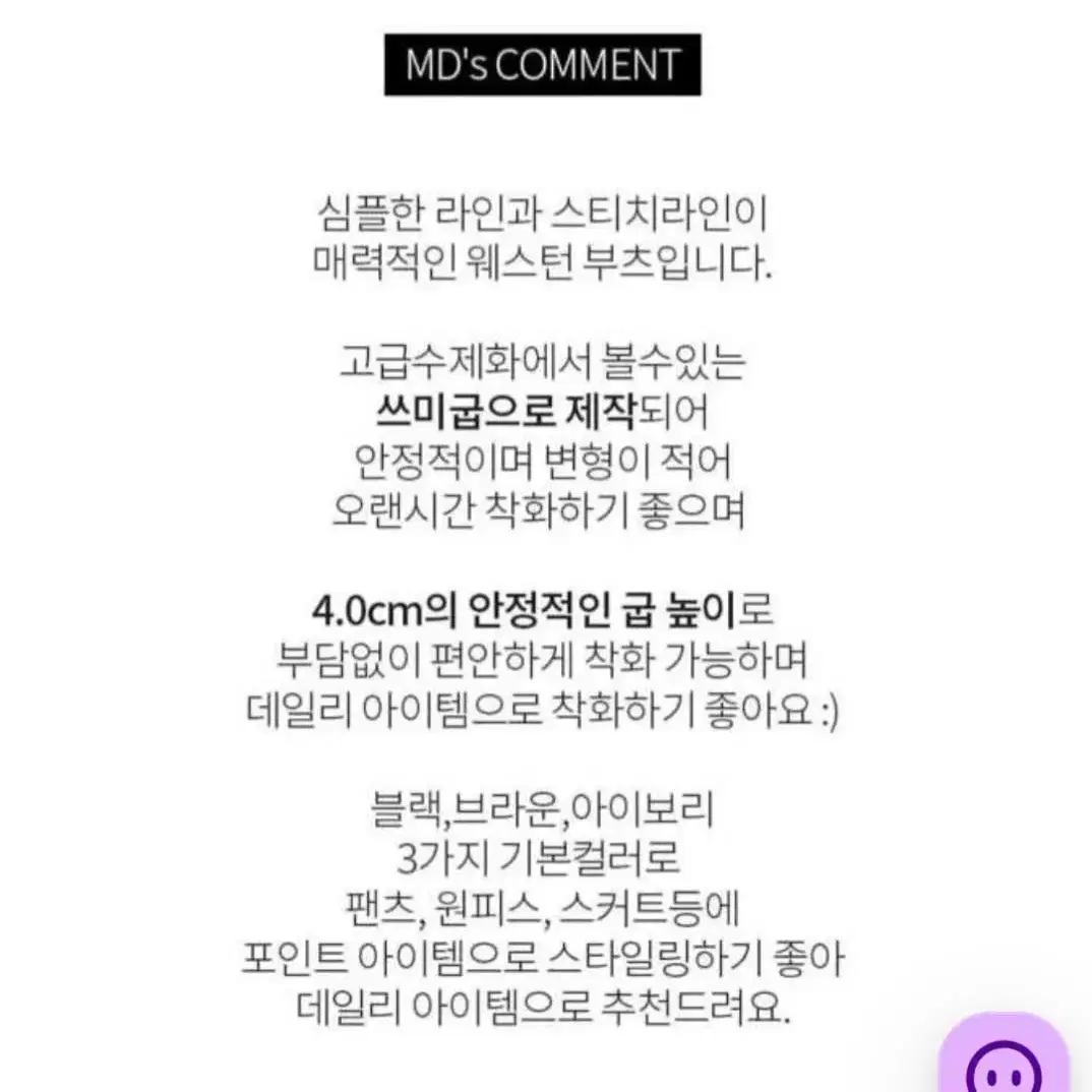 뾰족코 스티치 자수 쓰미굽 웨스턴 미들 부츠 230