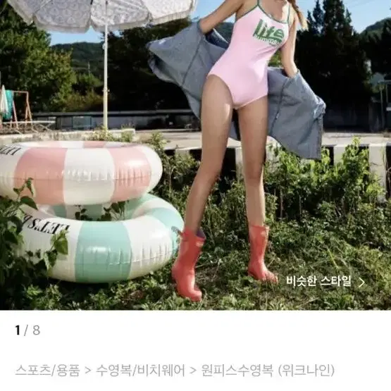 위크나인 베이비 모노키니 핑크 s