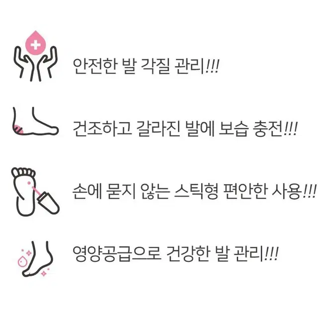 초특가 발각질 관리