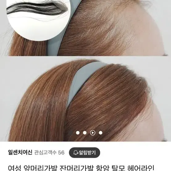 여성앞머리가발