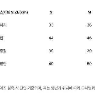 더로랑 체인트위드 치마 팔아요!