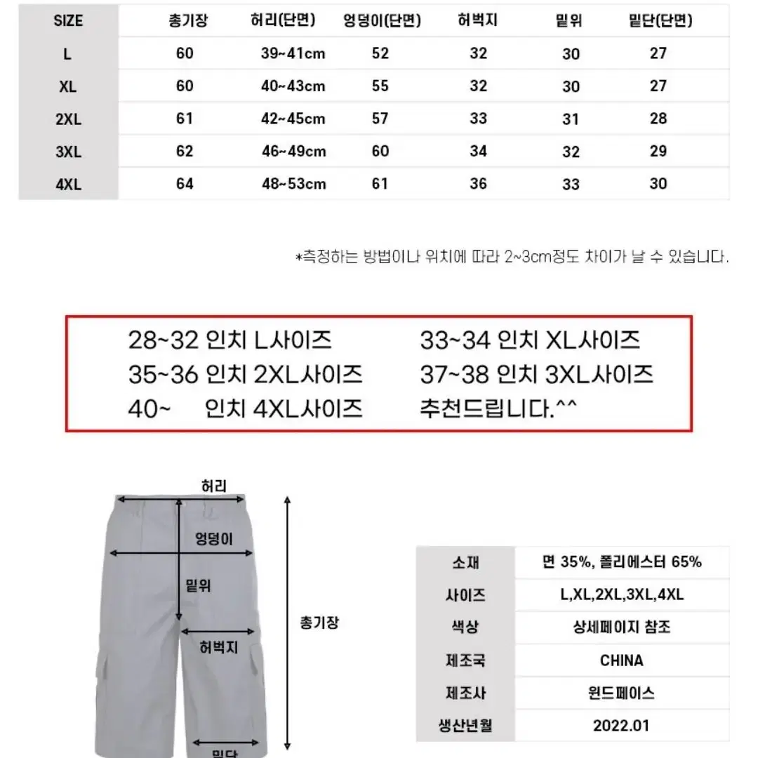 작업복 반바지 카고바지