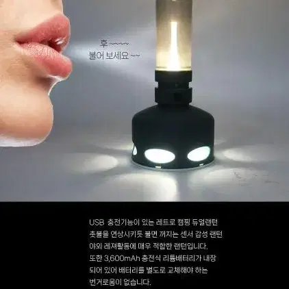 불면꺼지는 LED 촛불 캠핑랜턴 충전 레트로 감성 LED 스탠드라이트