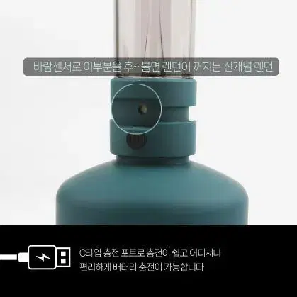 불면꺼지는 LED 촛불 캠핑랜턴 충전 레트로 감성 LED 스탠드라이트