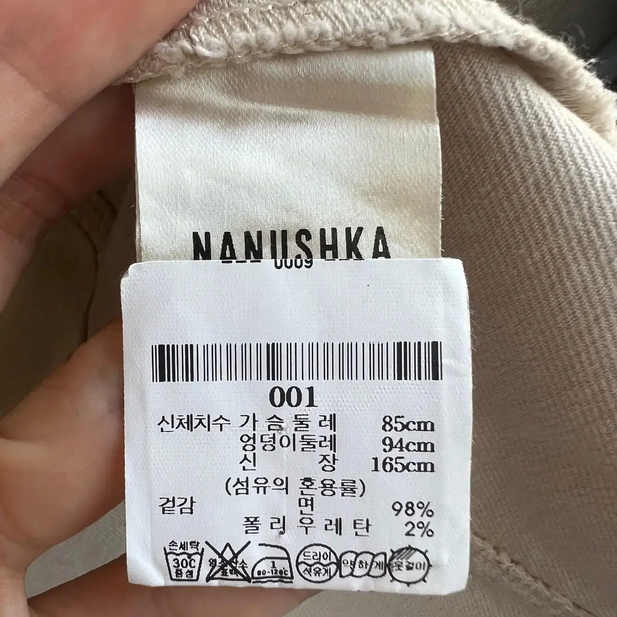 나누슈카 NANUSHKA 데님자켓