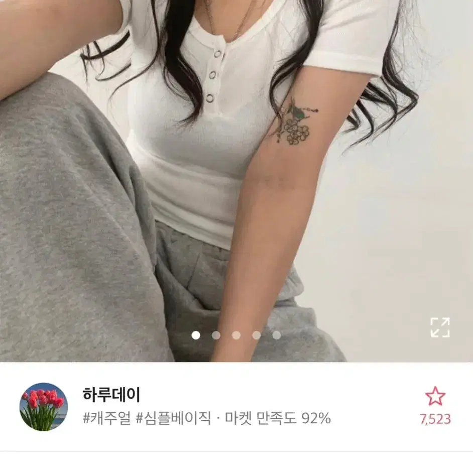 에이블리 똑딱 단추 반팔티