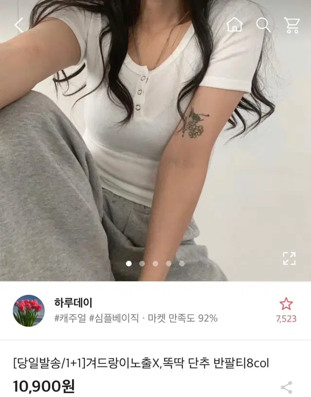 에이블리 똑딱 단추 반팔티