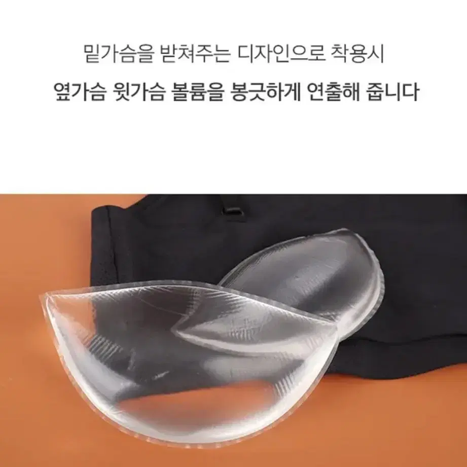 실리콘 볼륨패드