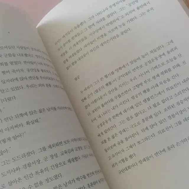 살인자의 기억법