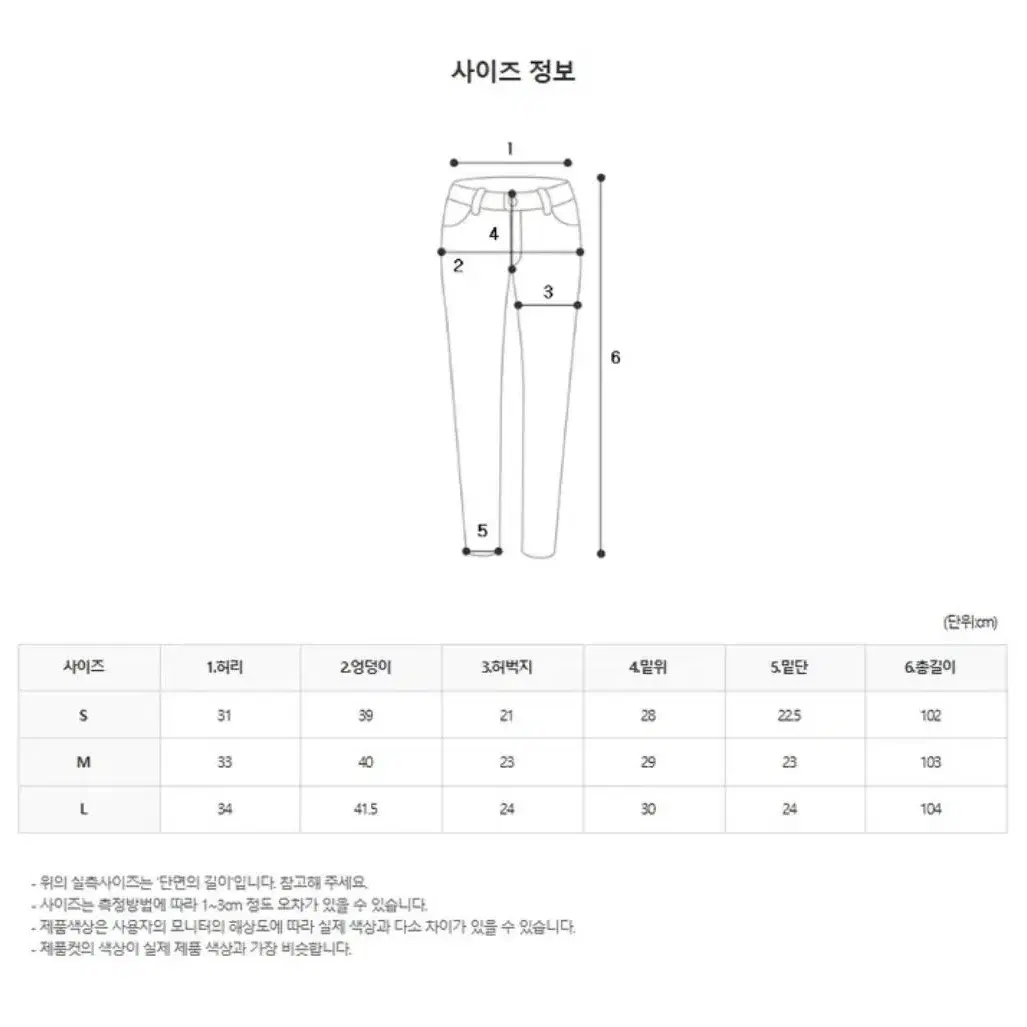 에이블리 데이로제 -3kg 슬림핏 워싱 부츠컷 M