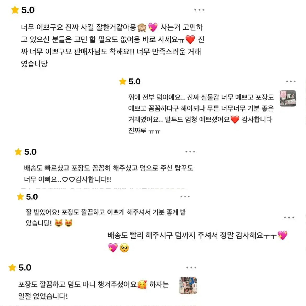 별 소다 비즈키링 / 콜북키링 핸드폰 고리