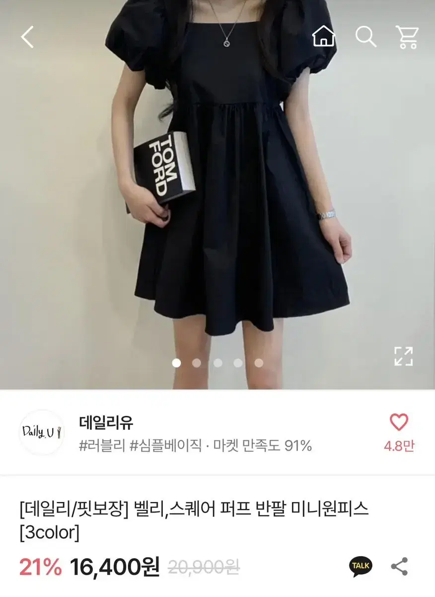 스퀘어 퍼프 반팔 미니원피스 에이블리 원피스판매