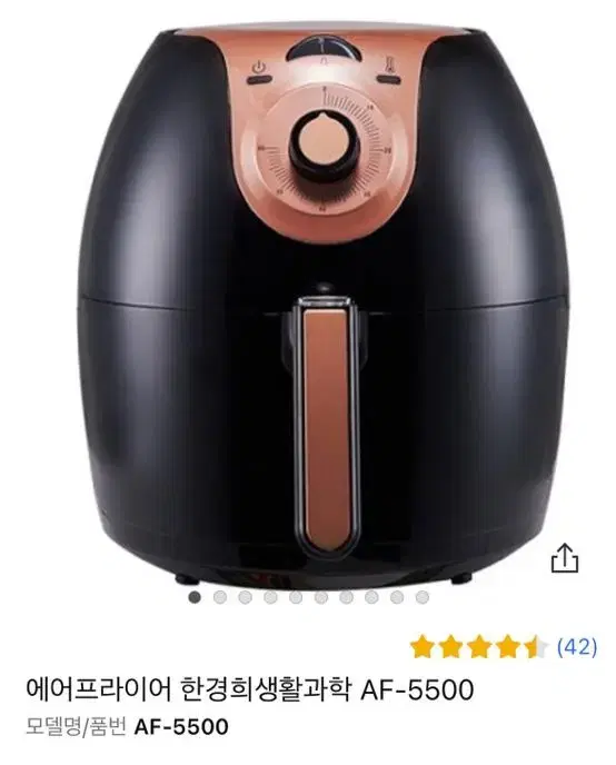 5L 에어프라이어 한경희생활과학 AF-5500