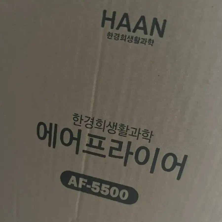 5L 에어프라이어 한경희생활과학 AF-5500