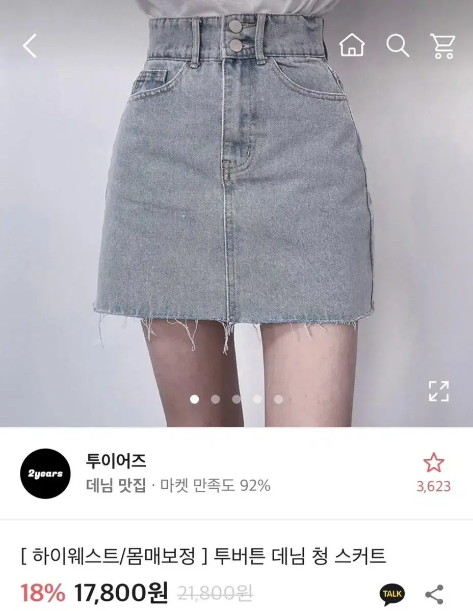 에이블리 투버튼 데님 청 스커트 연청