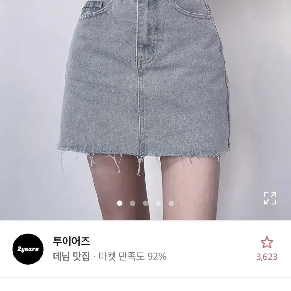 에이블리 투버튼 데님 청 스커트 연청