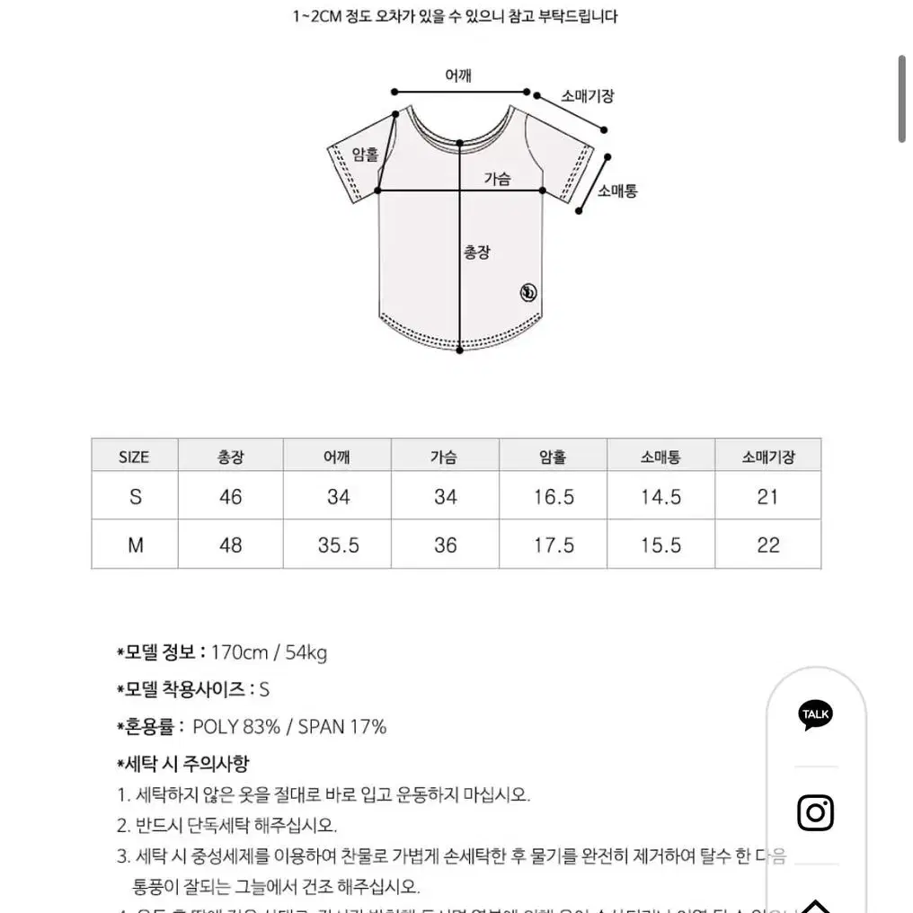 소르핏 반팔티(내장패드)-사이즈M