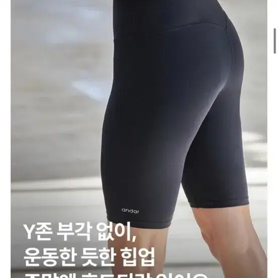 안다르 에어쿨링 지니 바이커 5부 웜블랙 1번착용 택포