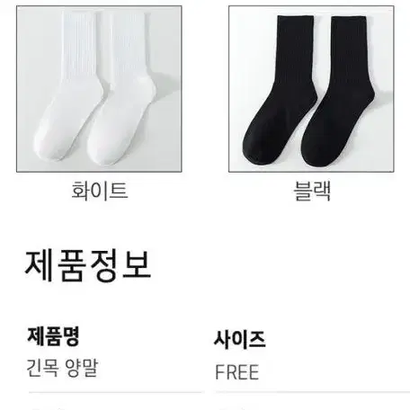 [10+1=11켤레 무료배송] 무지 남여공용 여자양말 남자양말 긴목양말