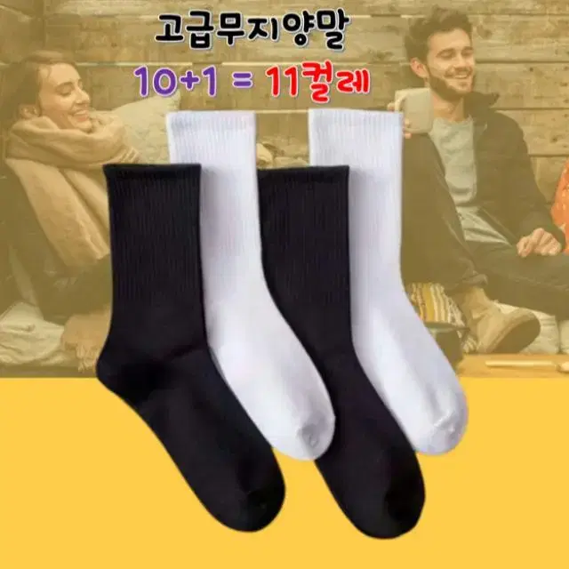 [10+2=12 pairs free shipping] Plain unisex women's socks men's socks long-neck socks