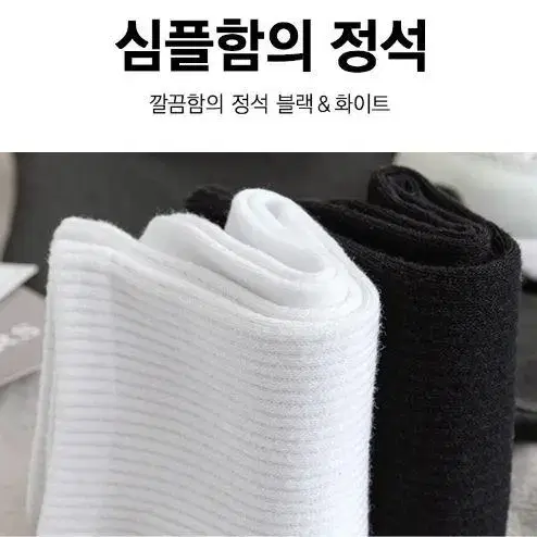 [10+1=11켤레 무료배송] 무지 남여공용 여자양말 남자양말 긴목양말