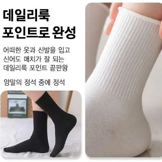 [10+1=11켤레 무료배송] 무지 남여공용 여자양말 남자양말 긴목양말