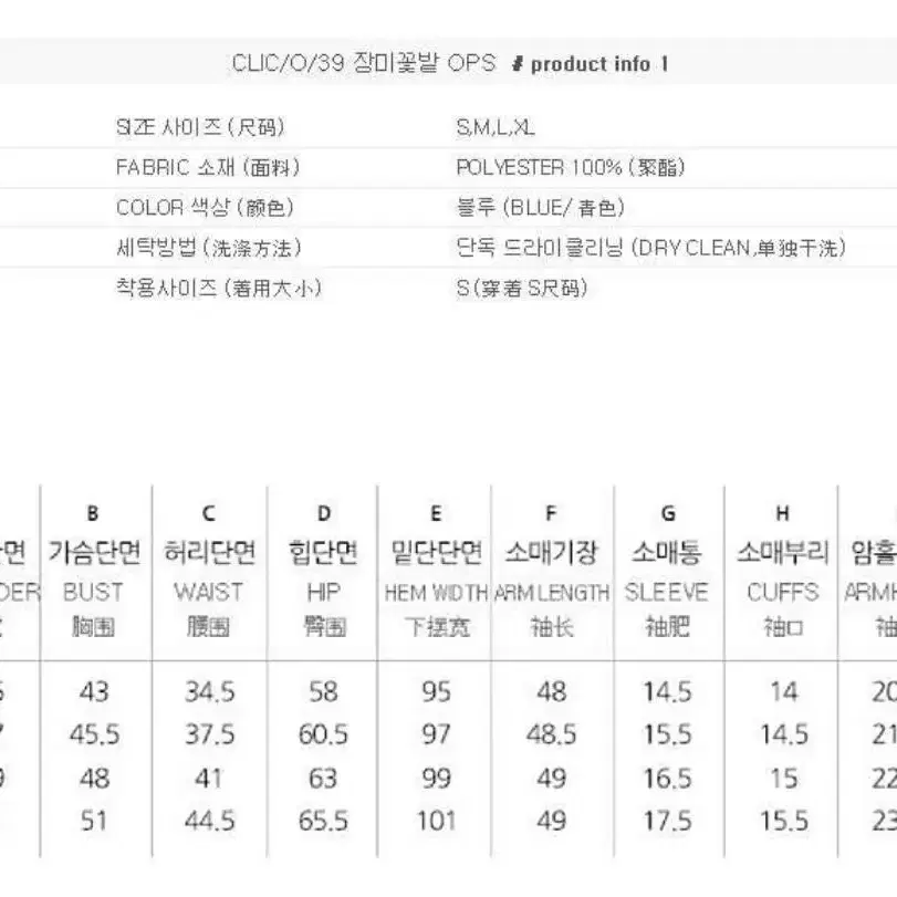 시크라인 chic line 플라워 원피스