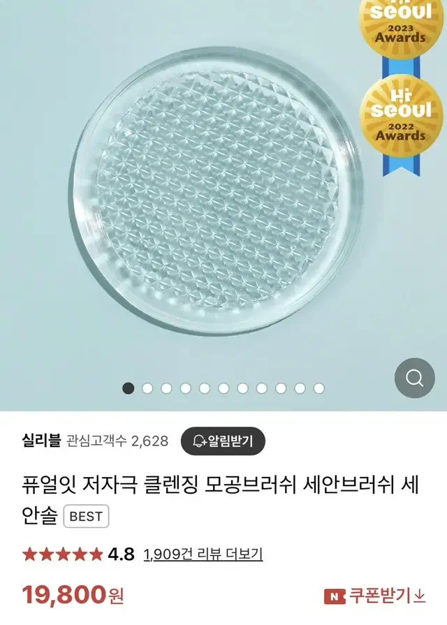 퓨어잇 저자극 모공브러쉬