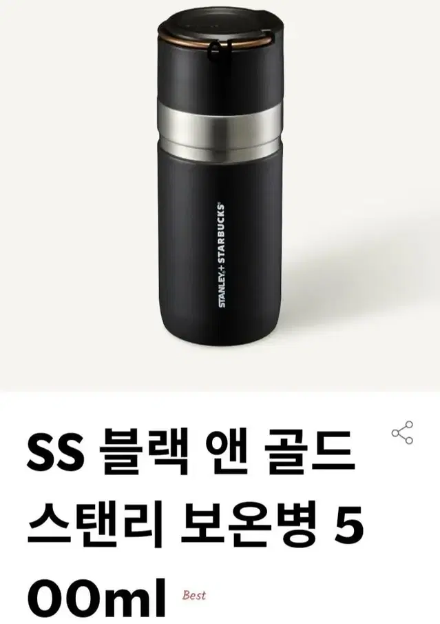 스타벅스 SS블랙앤 골드 스탠리 텀블러