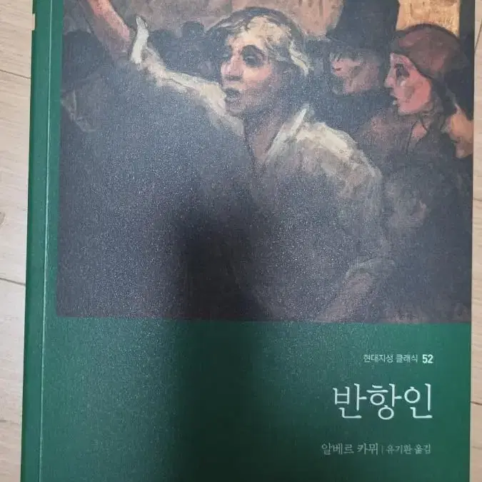 신간도서 서적 새로나온 책 알베르 카뮈 빈항인