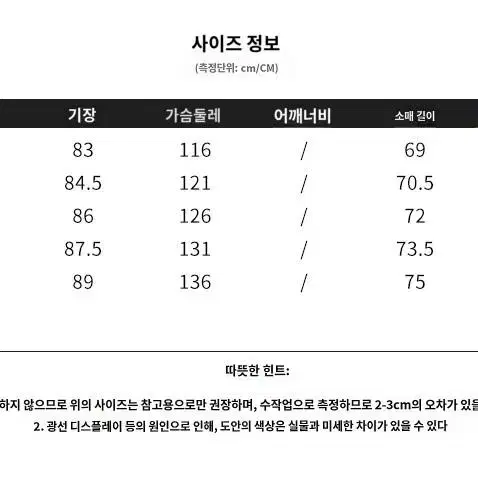 빅사이즈 페이크 투피스 긴팔 원피스 판매 (새상품)