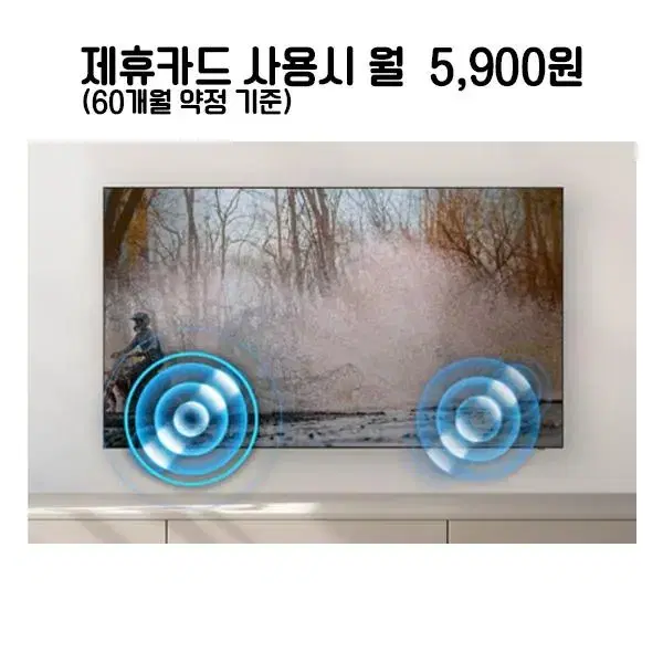 월18900원[렌탈]삼성 크리스탈 UHD TV 43인치