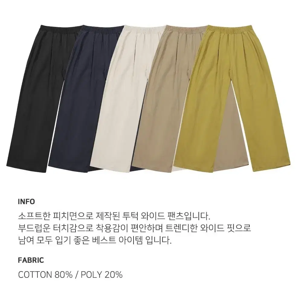 X배송비X 남자 투턱 와이드 밴딩 팬츠(5color)