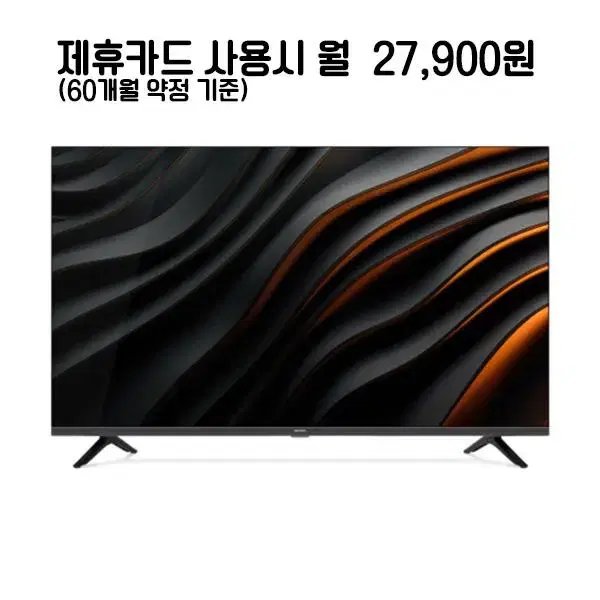 월52900원[렌탈]프리즘코리아 구글 UHD TV 85인치