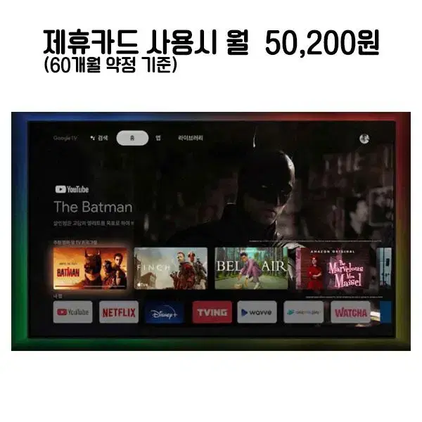 월75200원[렌탈]더함 치크 구글OS QLED TV 85인치