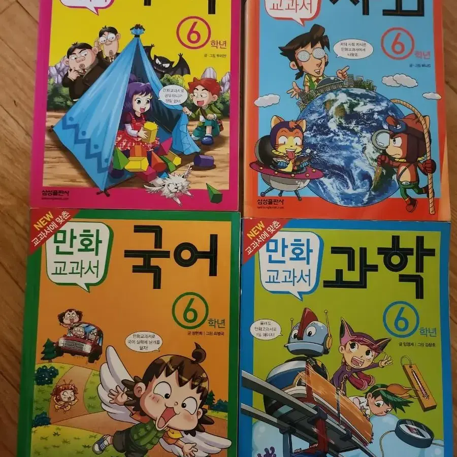 만화책