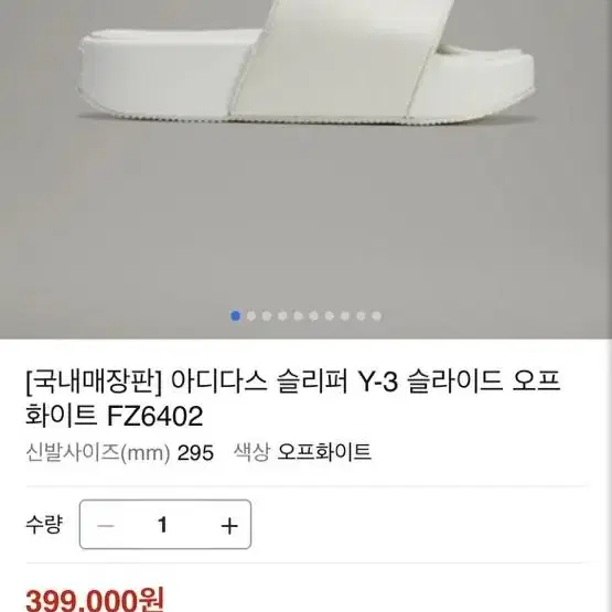 아디다스 y-3 오프 화이트 야마모토 한정판 슬리퍼