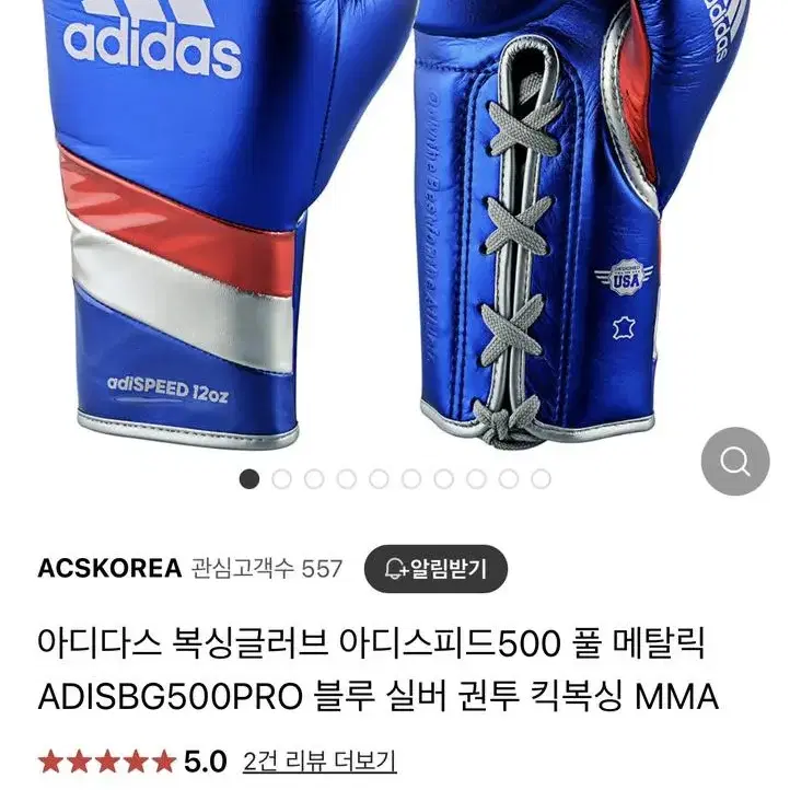 아디스피드500 16oz + 레이스앤룹 컨버터