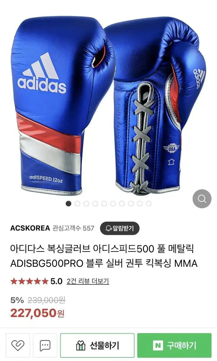 아디스피드500 16oz + 레이스앤룹 컨버터