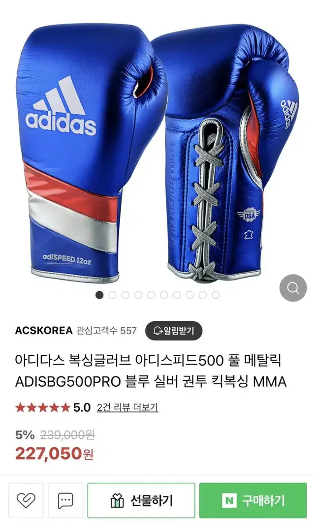 아디스피드500 16oz + 레이스앤룹 컨버터