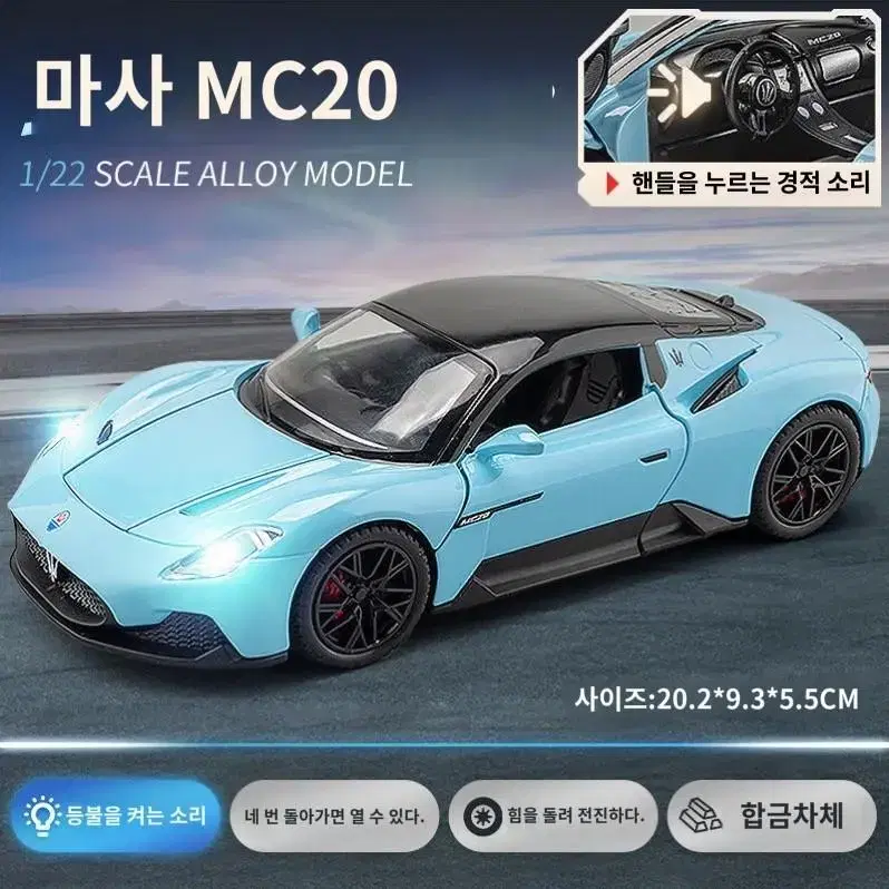 새상품-합금속 모형자동차 21cm/ 주차장 6만원