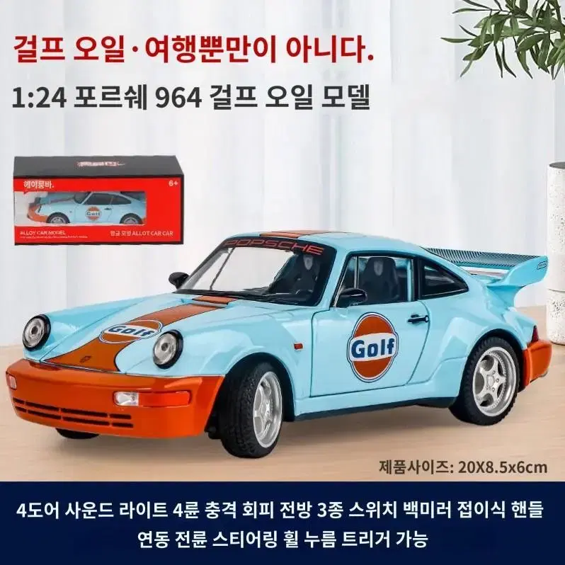 새상품-합금속 모형자동차 21cm/ 주차장 6만원