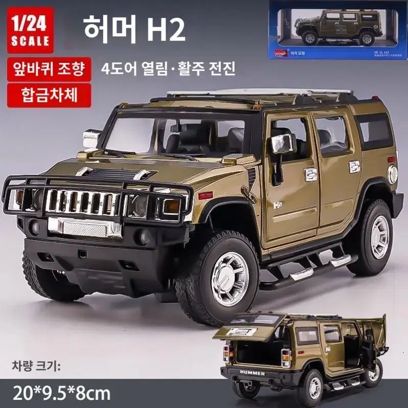 새상품-합금속 모형자동차 21cm/ 주차장 6만원