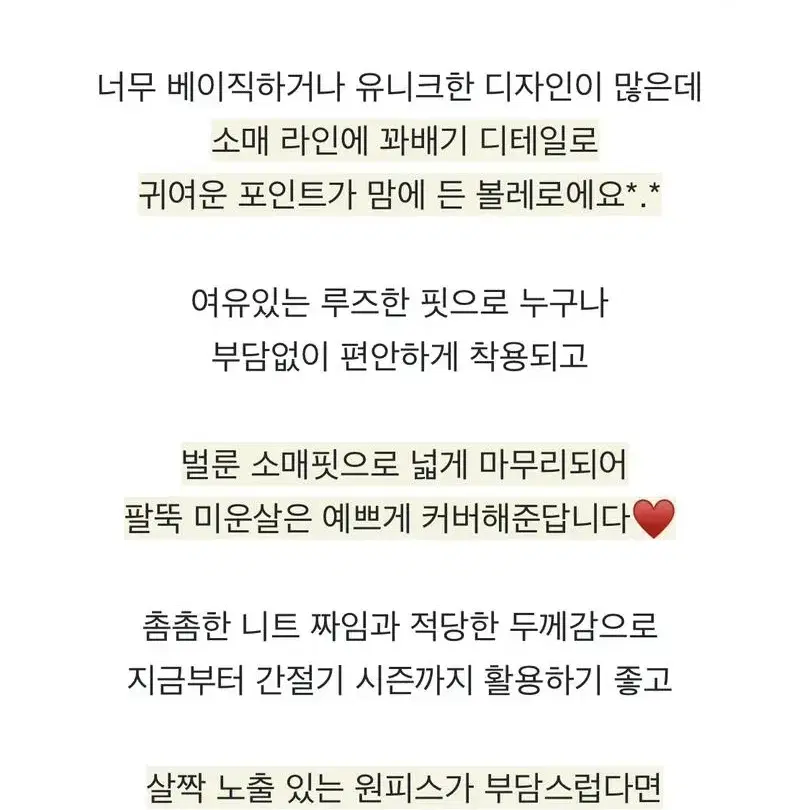 택포) 핑크 꽈배기 볼레로 가디건